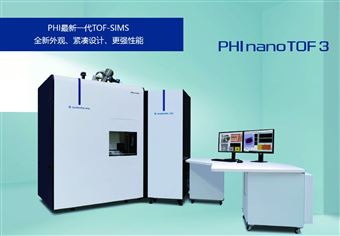 PHI nano TOF 3+飞行时间二次离子质谱仪