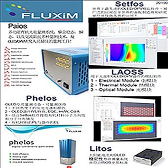SetfosFLUXIM 半导体光伏软件