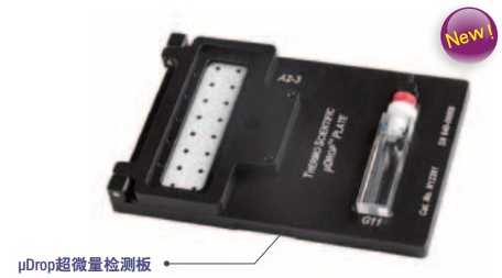 赛默飞 Multiskan Skyhigh 全波长读数仪(图1)